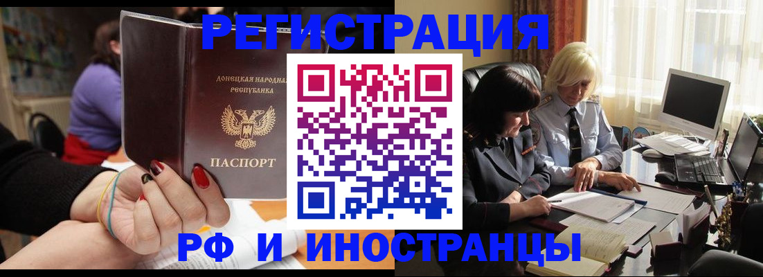 временная регистрация в Удмуртии