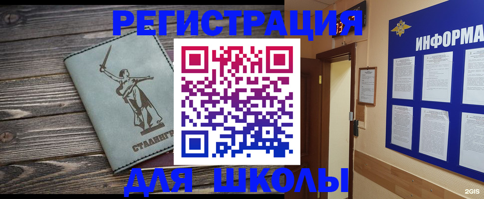 прописка для кредита в Удмуртии