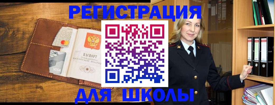 временная регистрация в квартире в Удмуртии